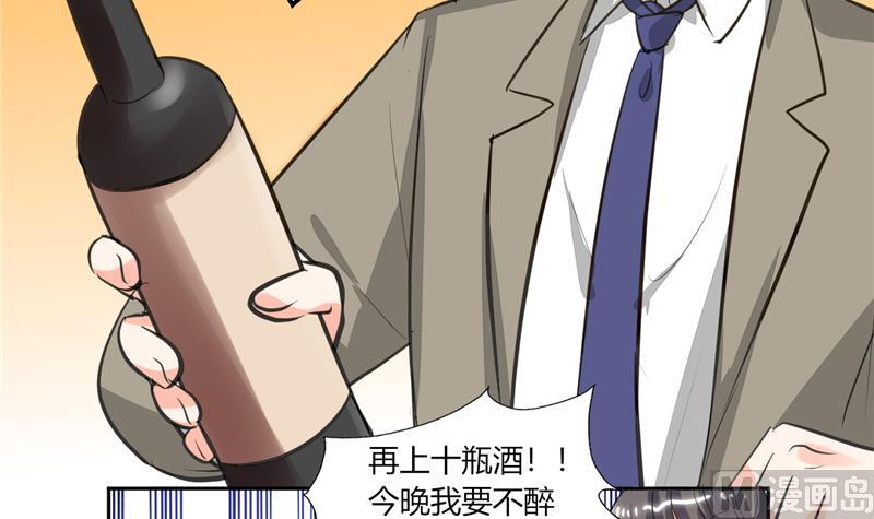 《男神X宅女》第65话 就喜欢这样的男人！ 第11页