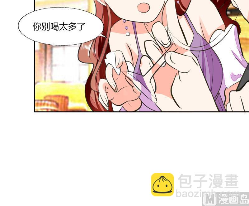 《男神X宅女》第65话 就喜欢这样的男人！ 第14页