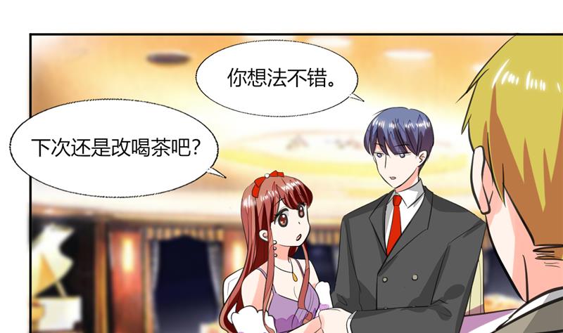 《男神X宅女》第65话 就喜欢这样的男人！ 第3页