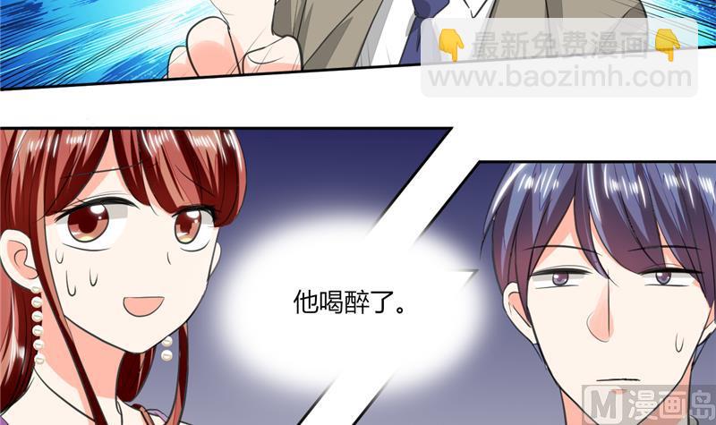 《男神X宅女》第65话 就喜欢这样的男人！ 第5页