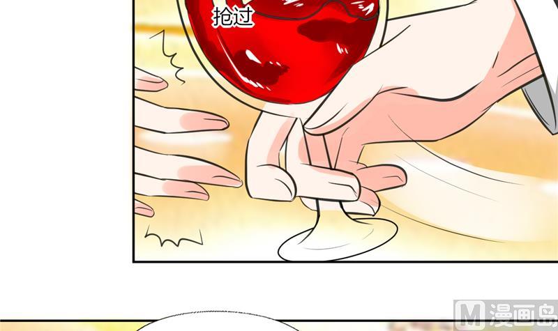 《男神X宅女》第65话 就喜欢这样的男人！ 第8页