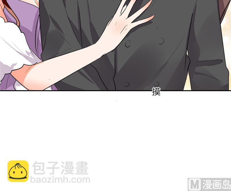 《男神X宅女》第67话 房卡你自己拿 第14页