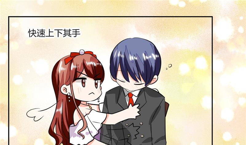 《男神X宅女》第67话 房卡你自己拿 第15页