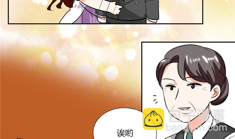 《男神X宅女》第67话 房卡你自己拿 第16页