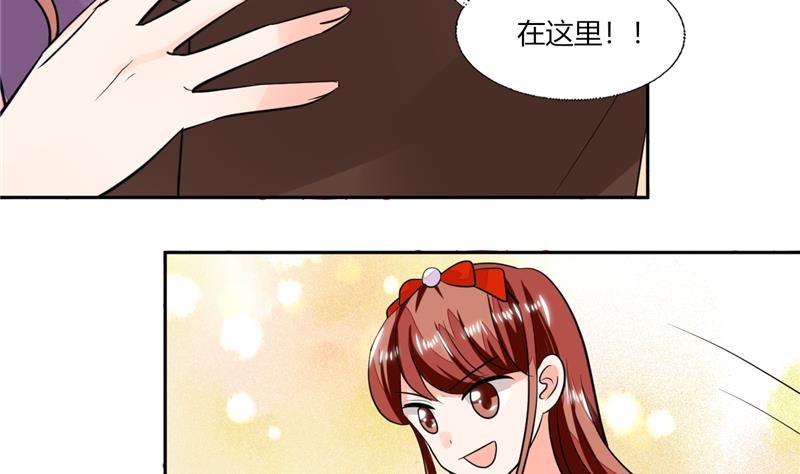 《男神X宅女》第67话 房卡你自己拿 第22页