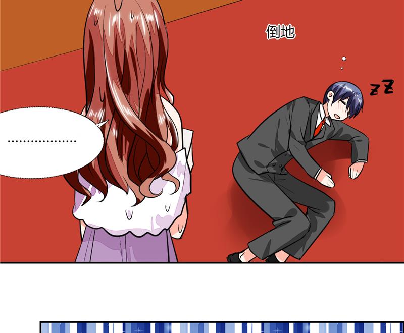 《男神X宅女》第67话 房卡你自己拿 第25页