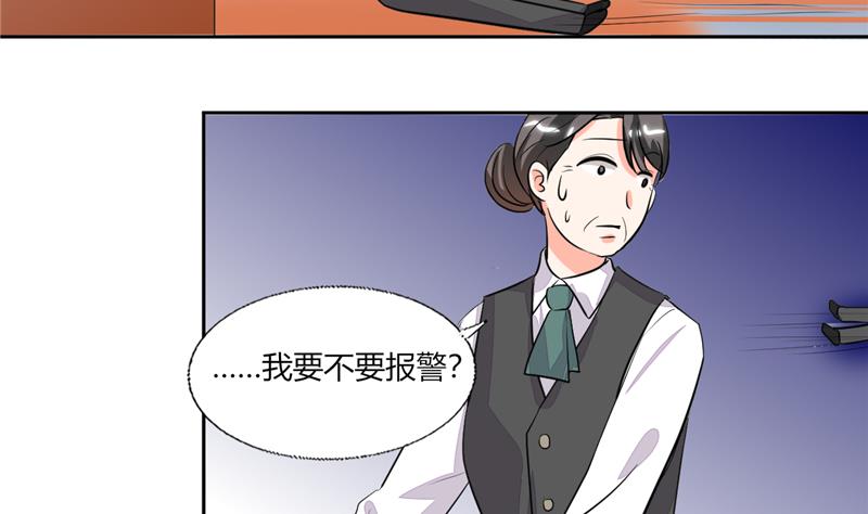 《男神X宅女》第67话 房卡你自己拿 第28页