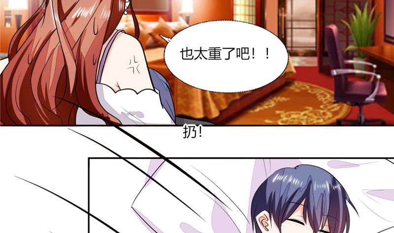 《男神X宅女》第67话 房卡你自己拿 第31页