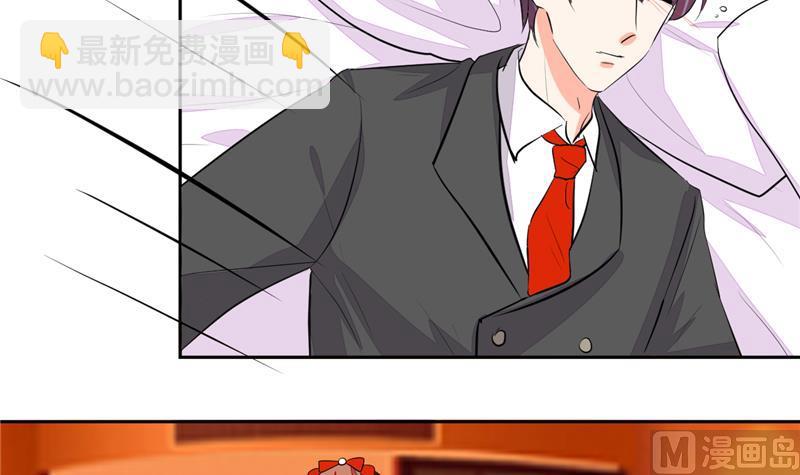 《男神X宅女》第67话 房卡你自己拿 第32页