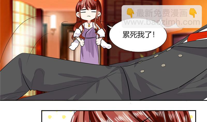 《男神X宅女》第67话 房卡你自己拿 第33页