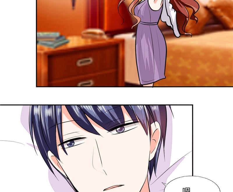 《男神X宅女》第67话 房卡你自己拿 第37页