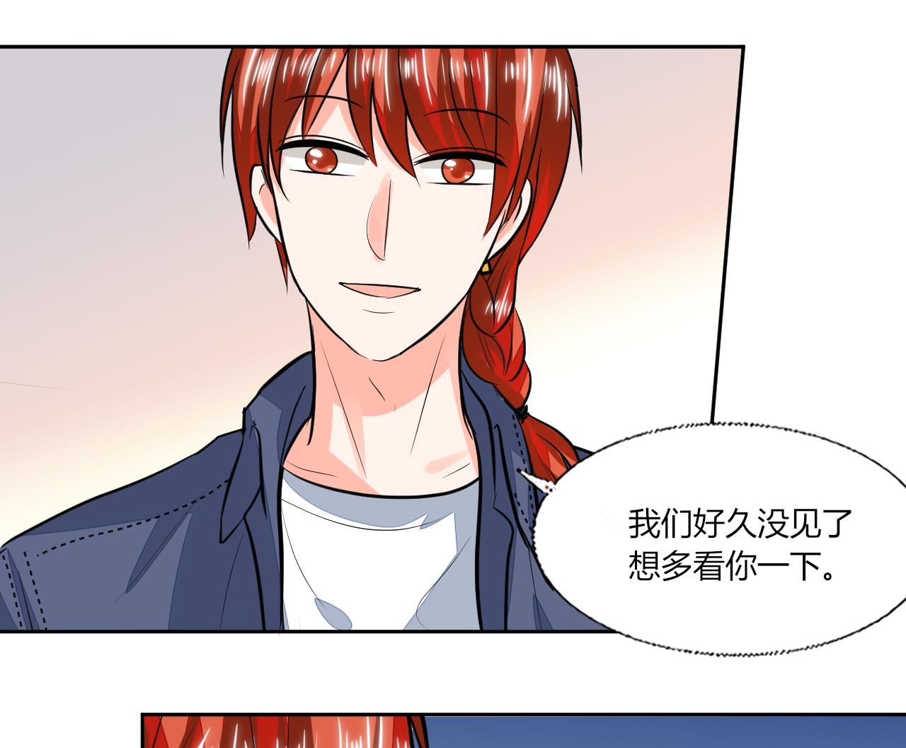 《男神X宅女》第72话 不想再纠缠 第10页