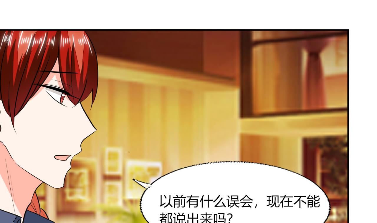 《男神X宅女》第72话 不想再纠缠 第13页