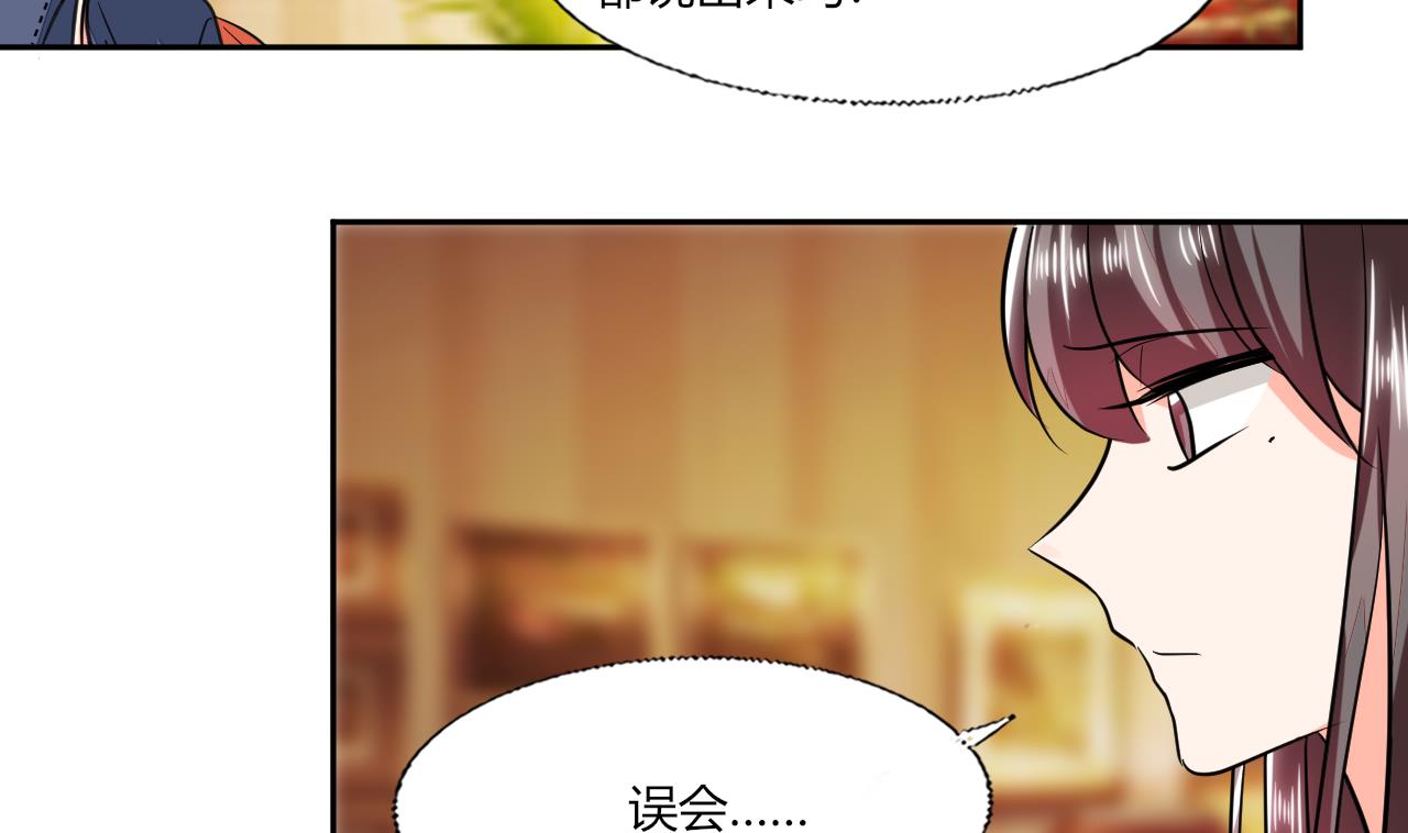 《男神X宅女》第72话 不想再纠缠 第14页