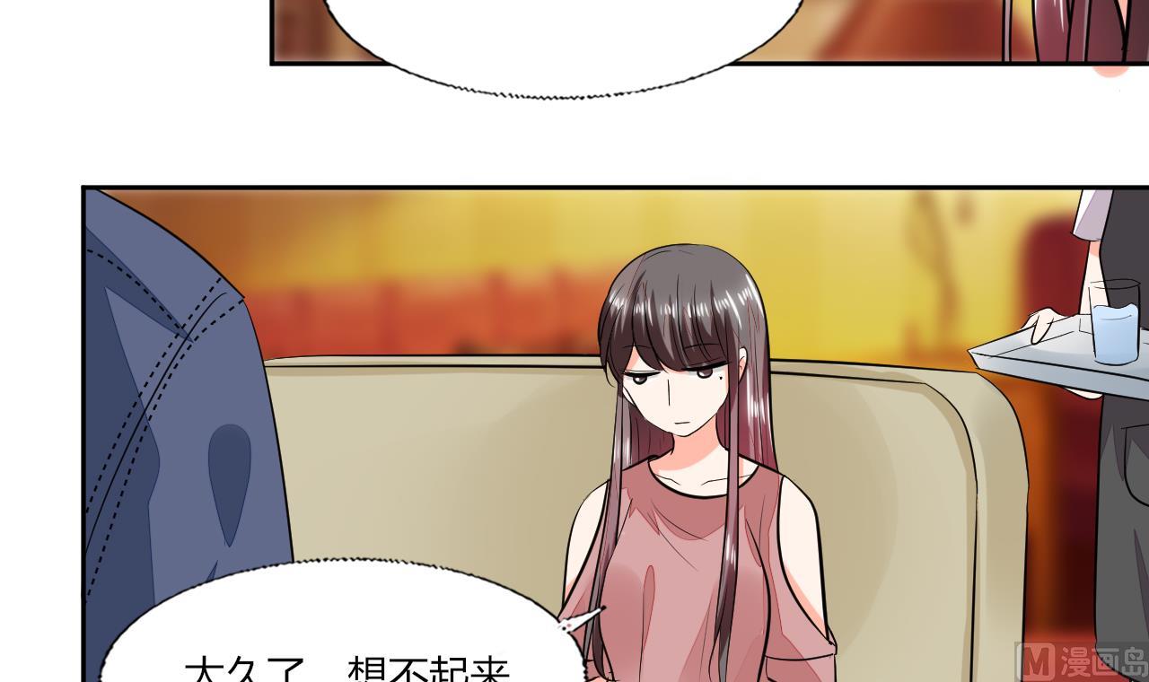 《男神X宅女》第72话 不想再纠缠 第15页