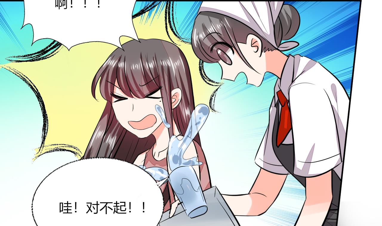 《男神X宅女》第72话 不想再纠缠 第19页