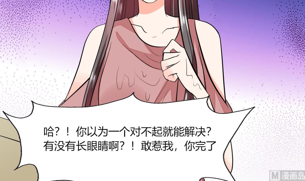 《男神X宅女》第72话 不想再纠缠 第21页