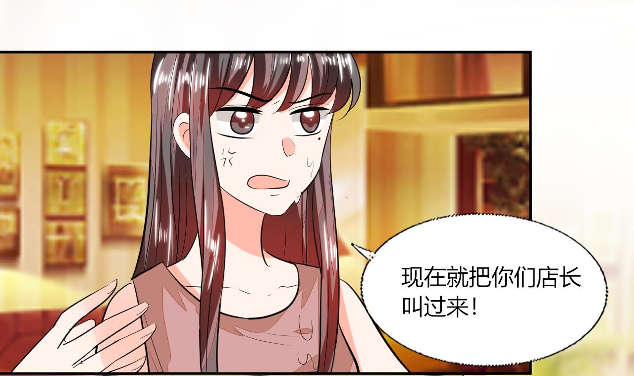 《男神X宅女》第72话 不想再纠缠 第25页