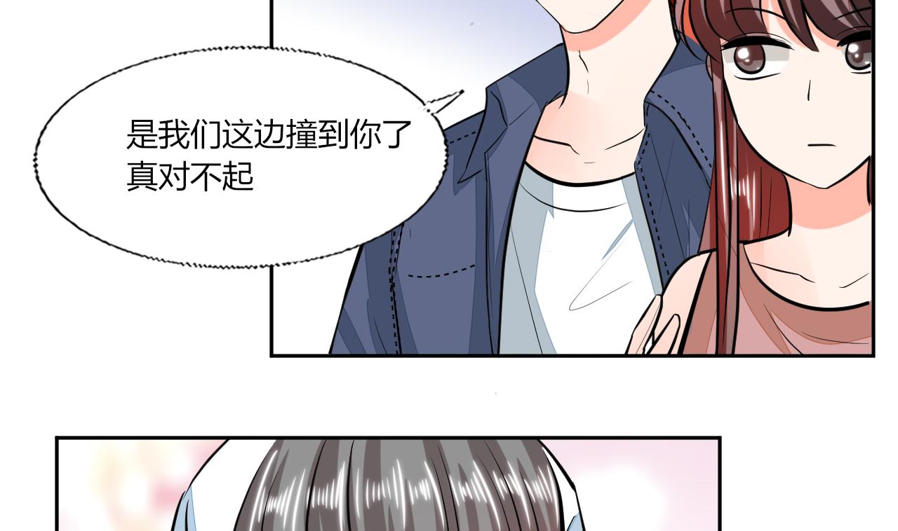 《男神X宅女》第72话 不想再纠缠 第28页