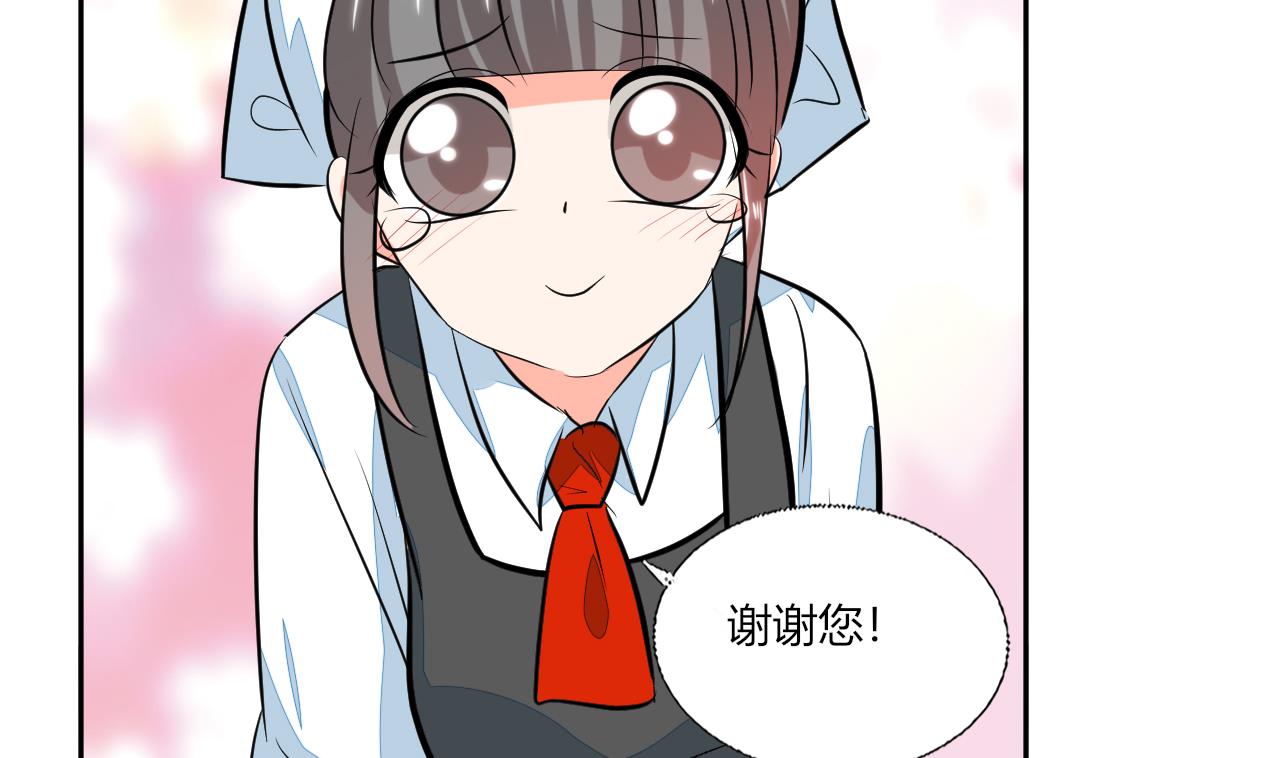 《男神X宅女》第72话 不想再纠缠 第29页