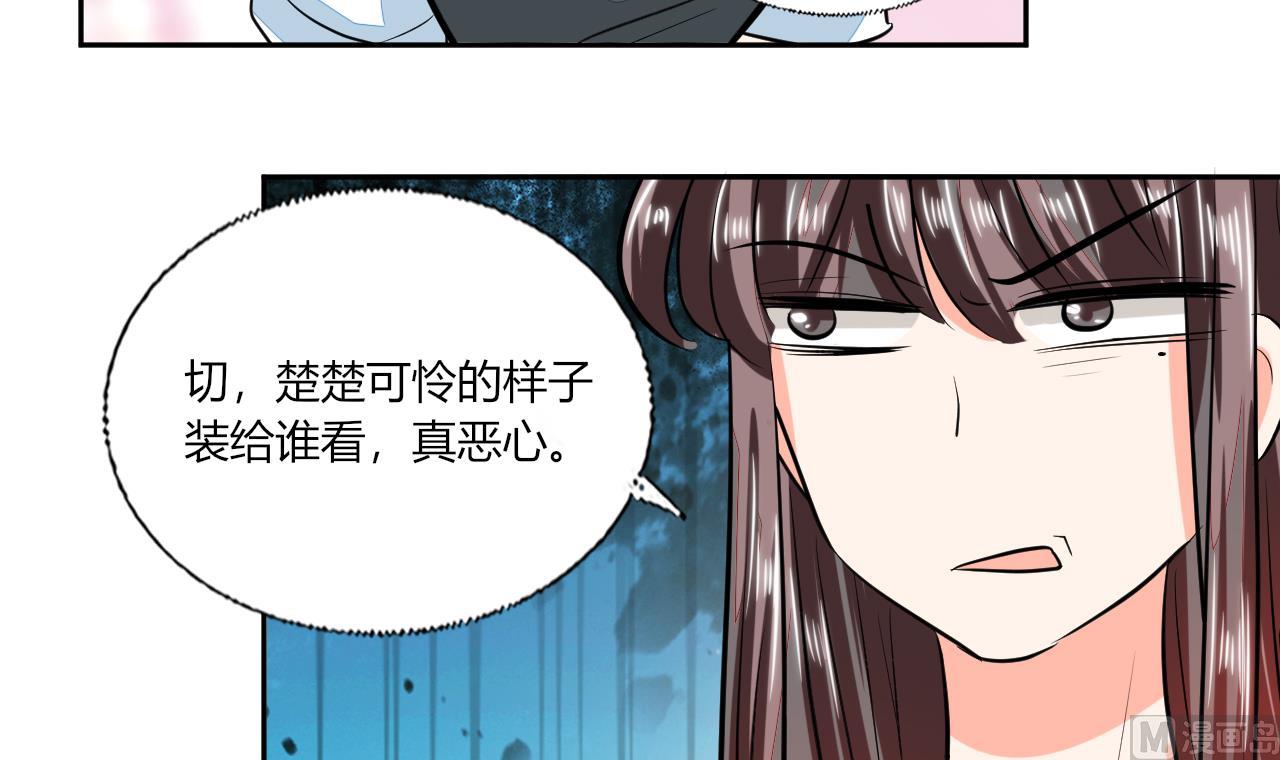 《男神X宅女》第72话 不想再纠缠 第30页