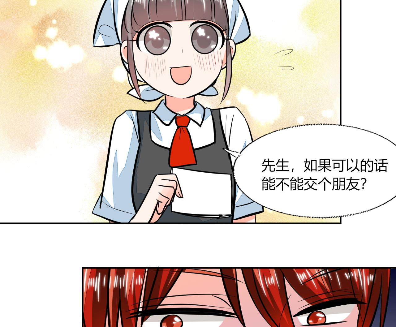 《男神X宅女》第72话 不想再纠缠 第35页