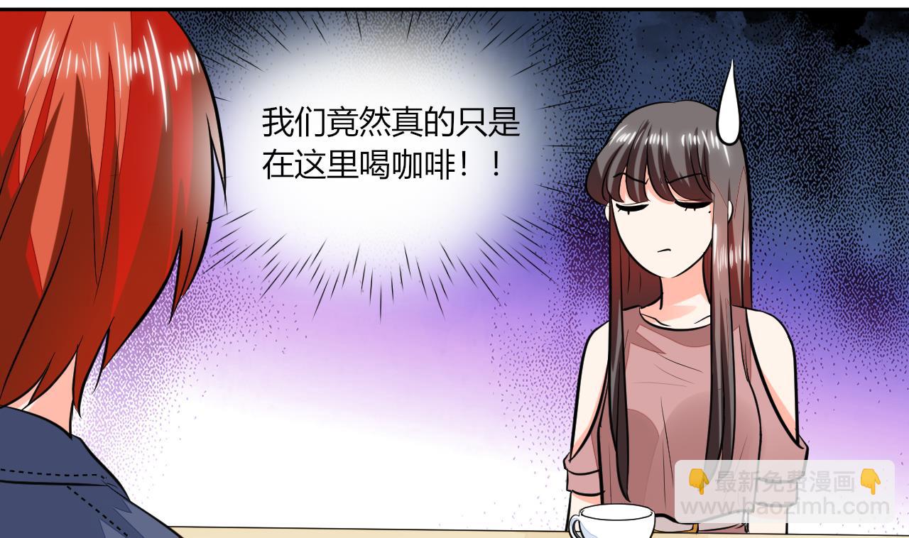 《男神X宅女》第72话 不想再纠缠 第5页