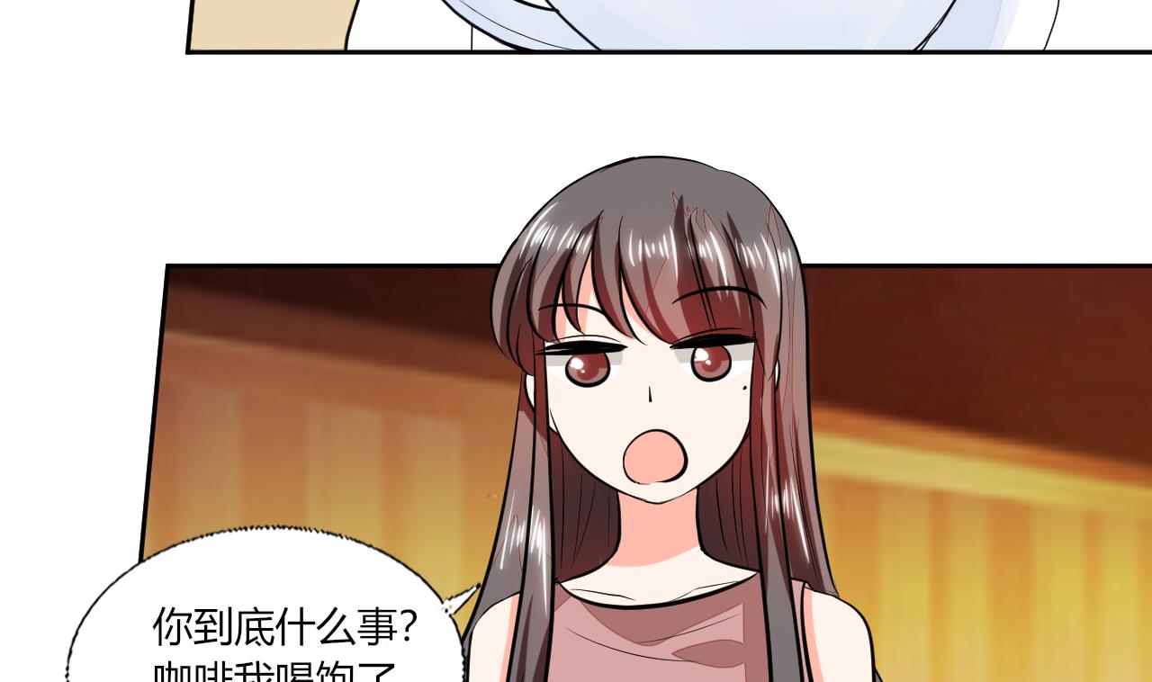 《男神X宅女》第72话 不想再纠缠 第7页