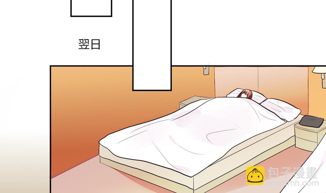 《男神X宅女》第71话 我怎么在床上 第16页