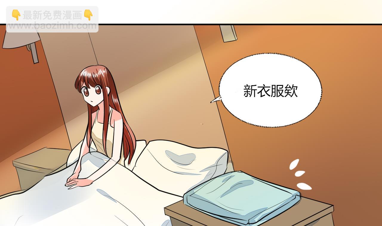 《男神X宅女》第71话 我怎么在床上 第25页