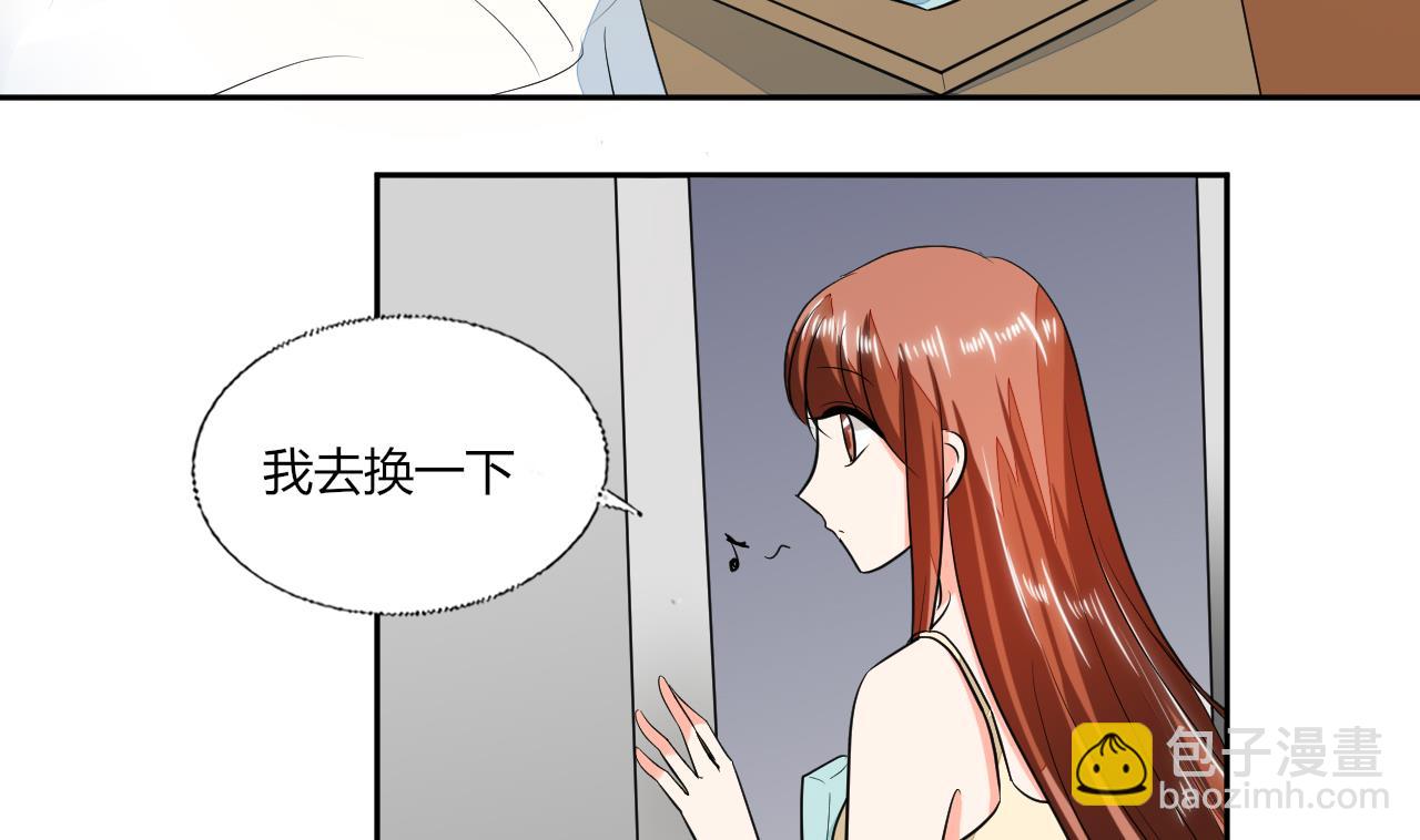《男神X宅女》第71话 我怎么在床上 第26页