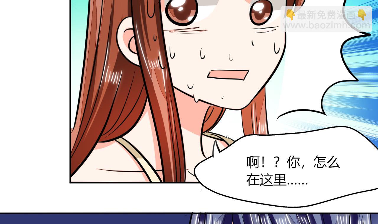 《男神X宅女》第71话 我怎么在床上 第29页