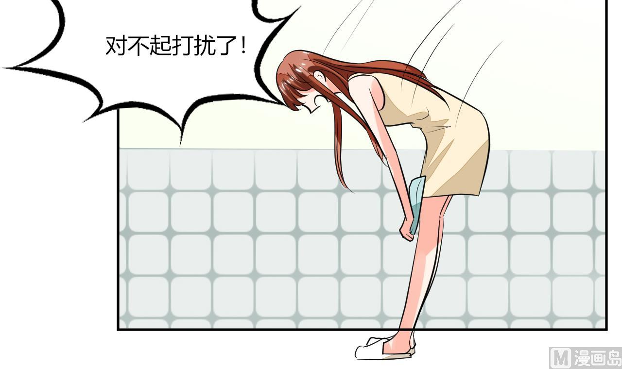 《男神X宅女》第71话 我怎么在床上 第33页