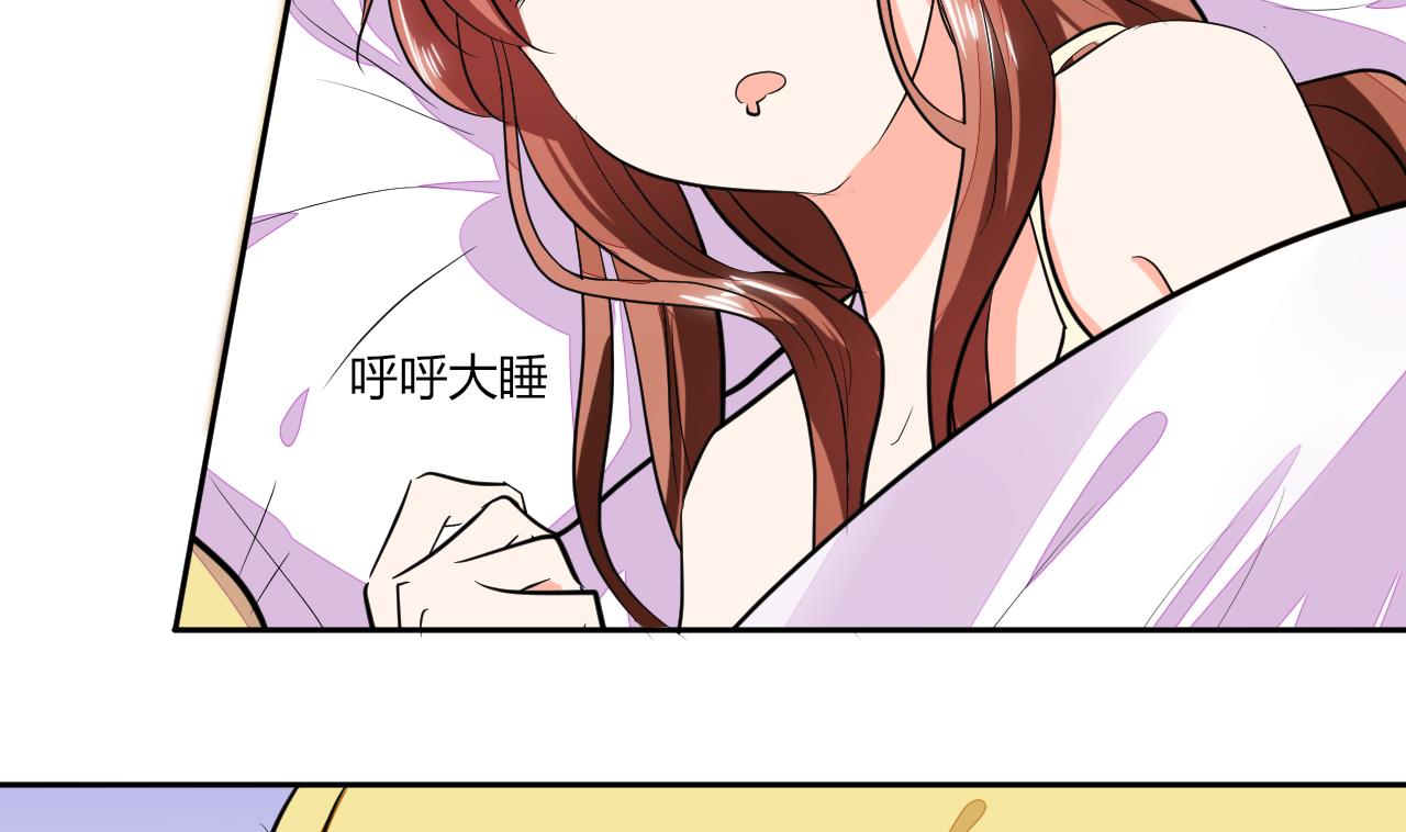 《男神X宅女》第71话 我怎么在床上 第4页