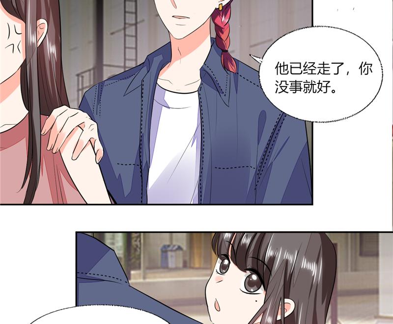 《男神X宅女》第70话 你不要得寸进尺 第12页