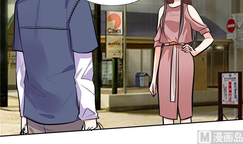 《男神X宅女》第70话 你不要得寸进尺 第17页
