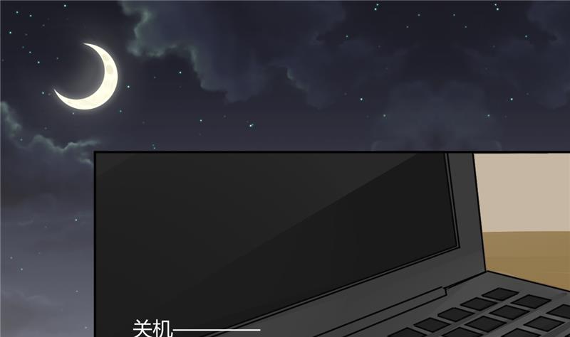 《男神X宅女》第70话 你不要得寸进尺 第27页