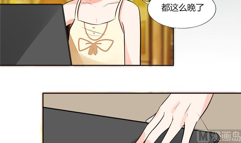 《男神X宅女》第70话 你不要得寸进尺 第29页