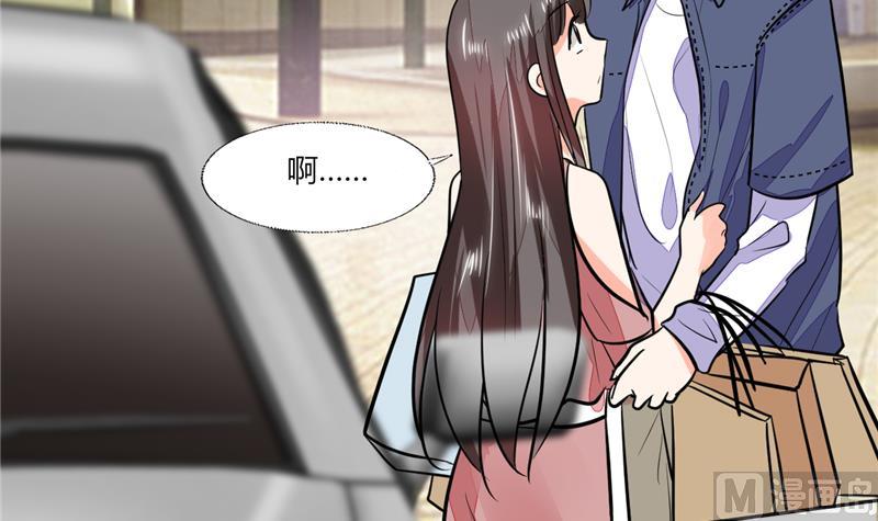 《男神X宅女》第70话 你不要得寸进尺 第5页