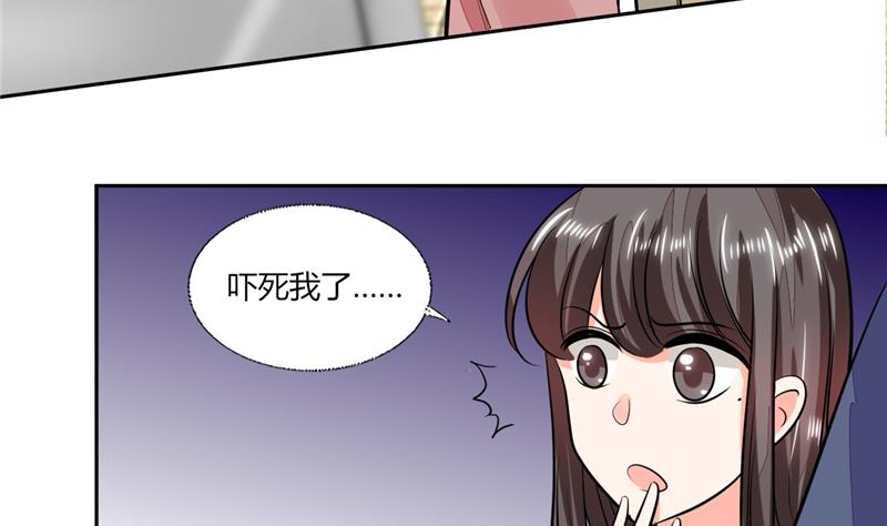 《男神X宅女》第70话 你不要得寸进尺 第6页