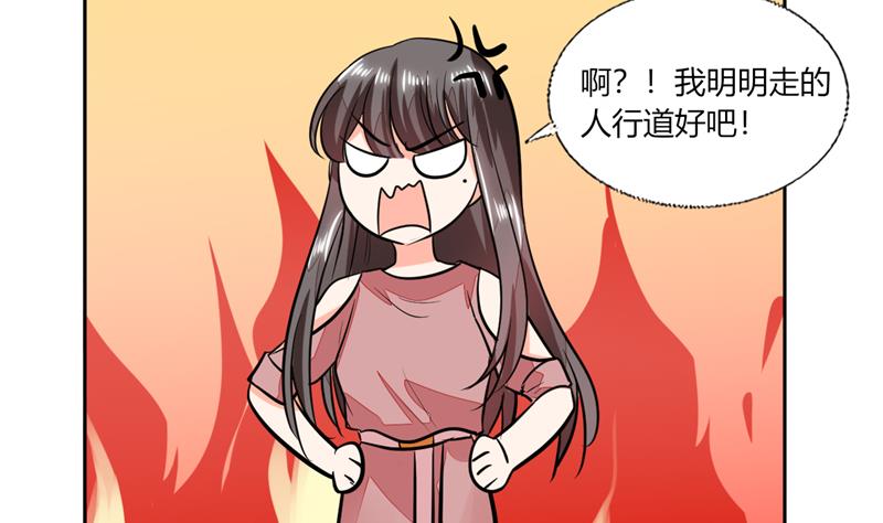 《男神X宅女》第70话 你不要得寸进尺 第9页
