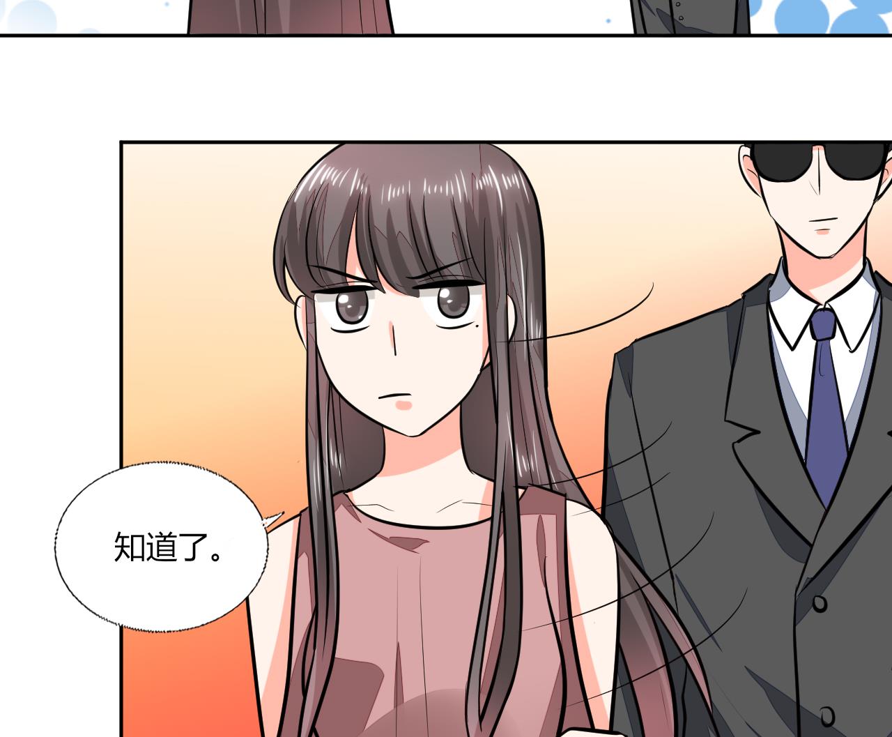 《男神X宅女》第69话 好久不见 第10页