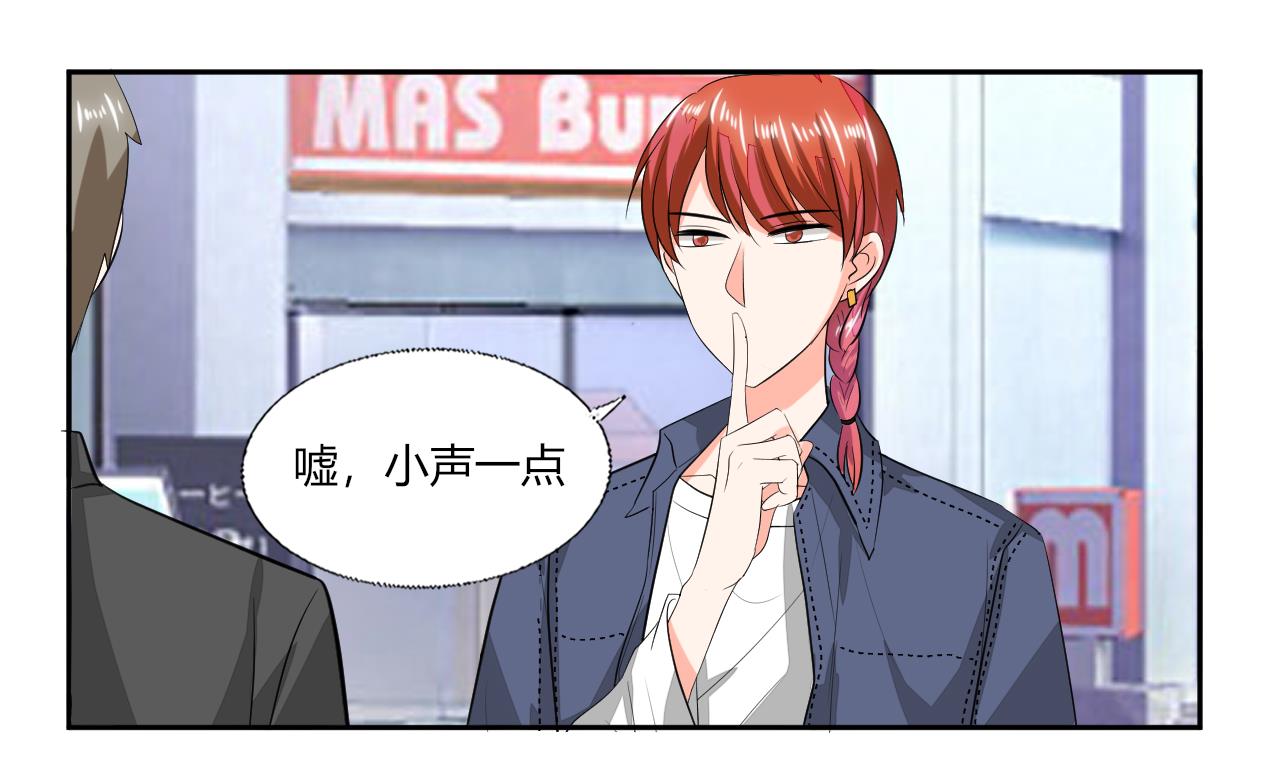 《男神X宅女》第69话 好久不见 第13页