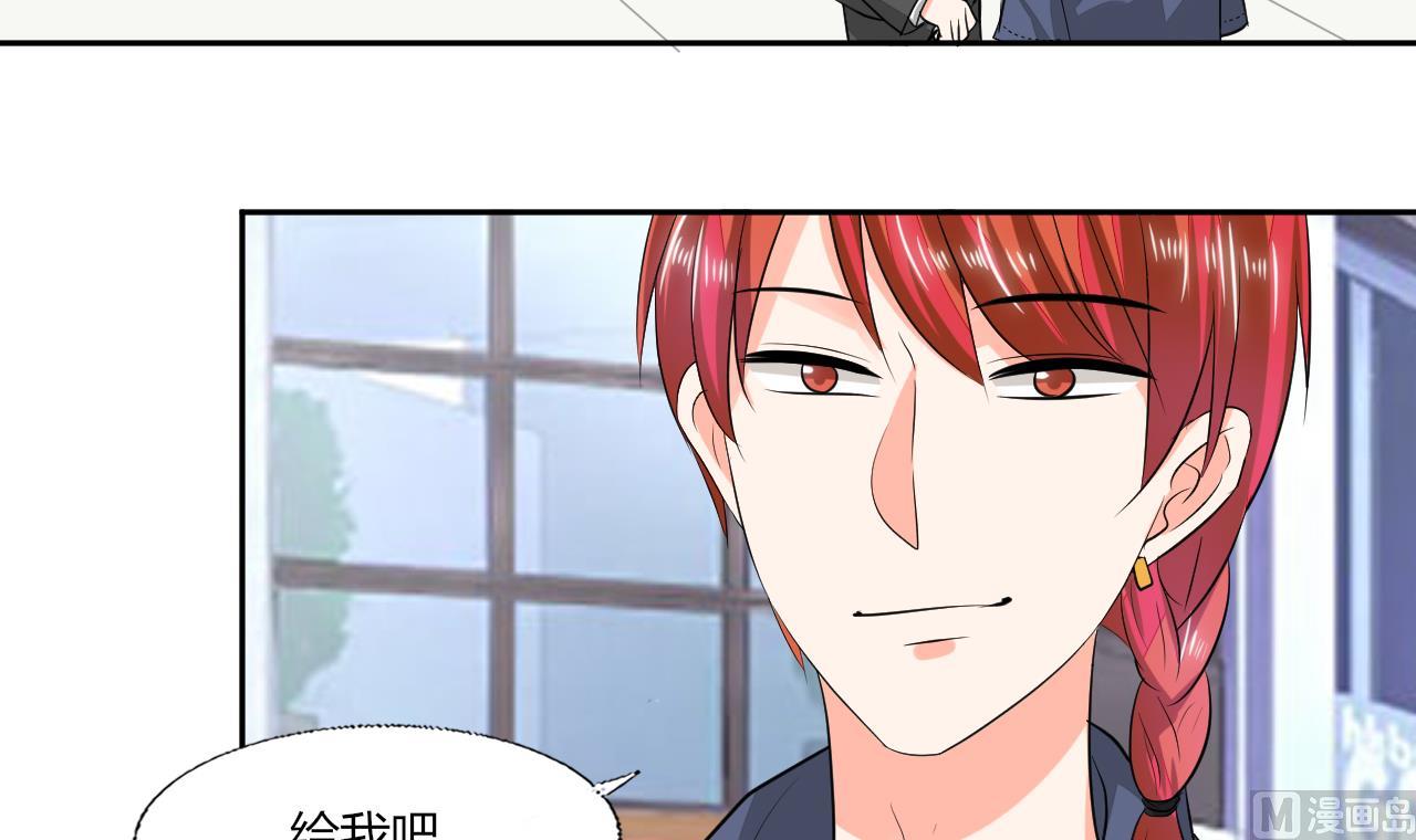 《男神X宅女》第69话 好久不见 第18页