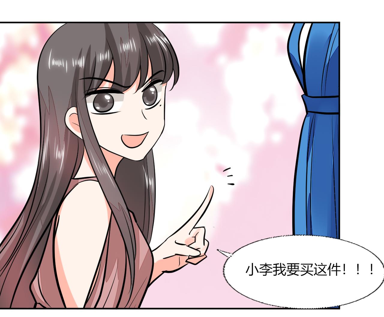 《男神X宅女》第69话 好久不见 第22页