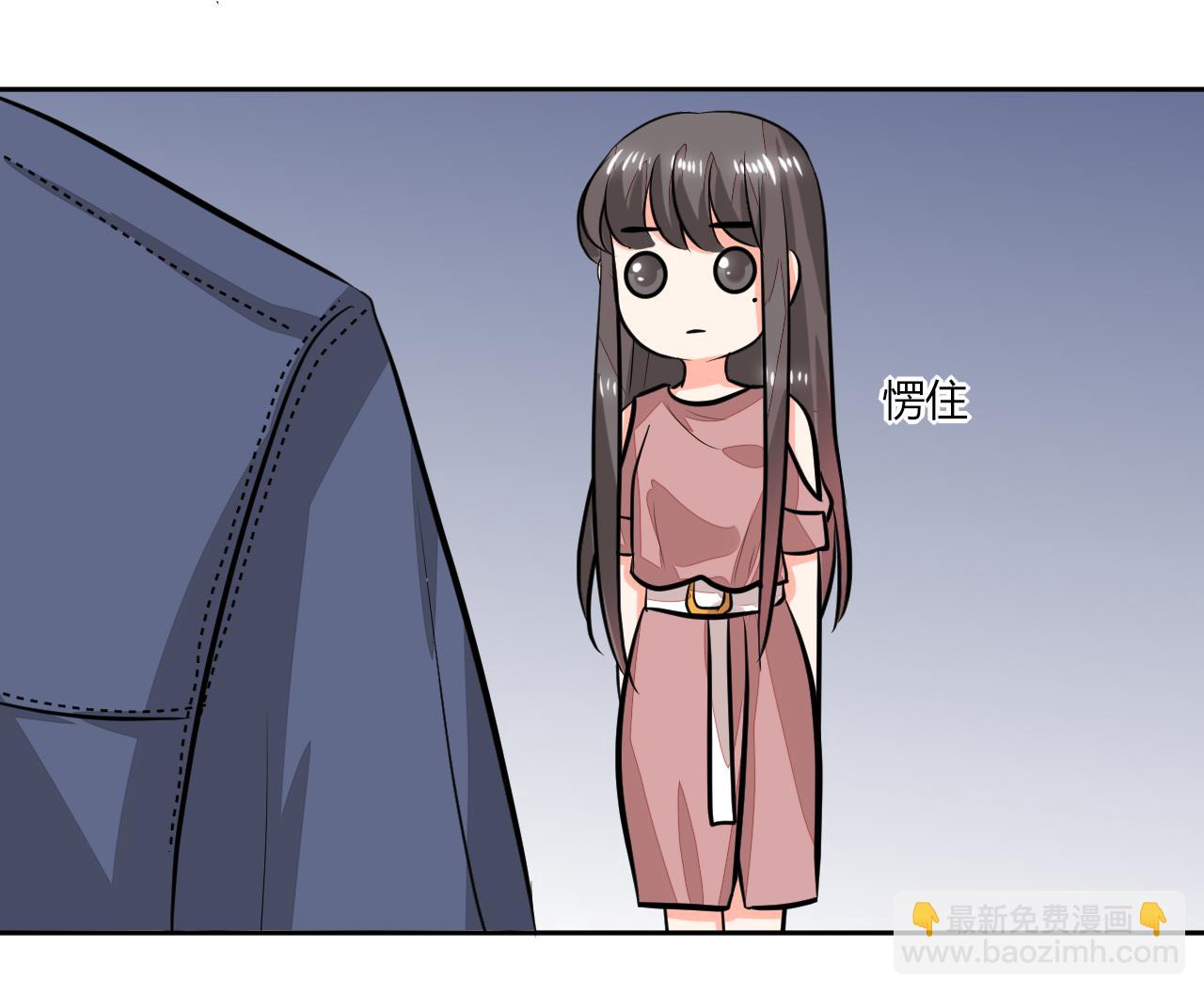 《男神X宅女》第69话 好久不见 第23页