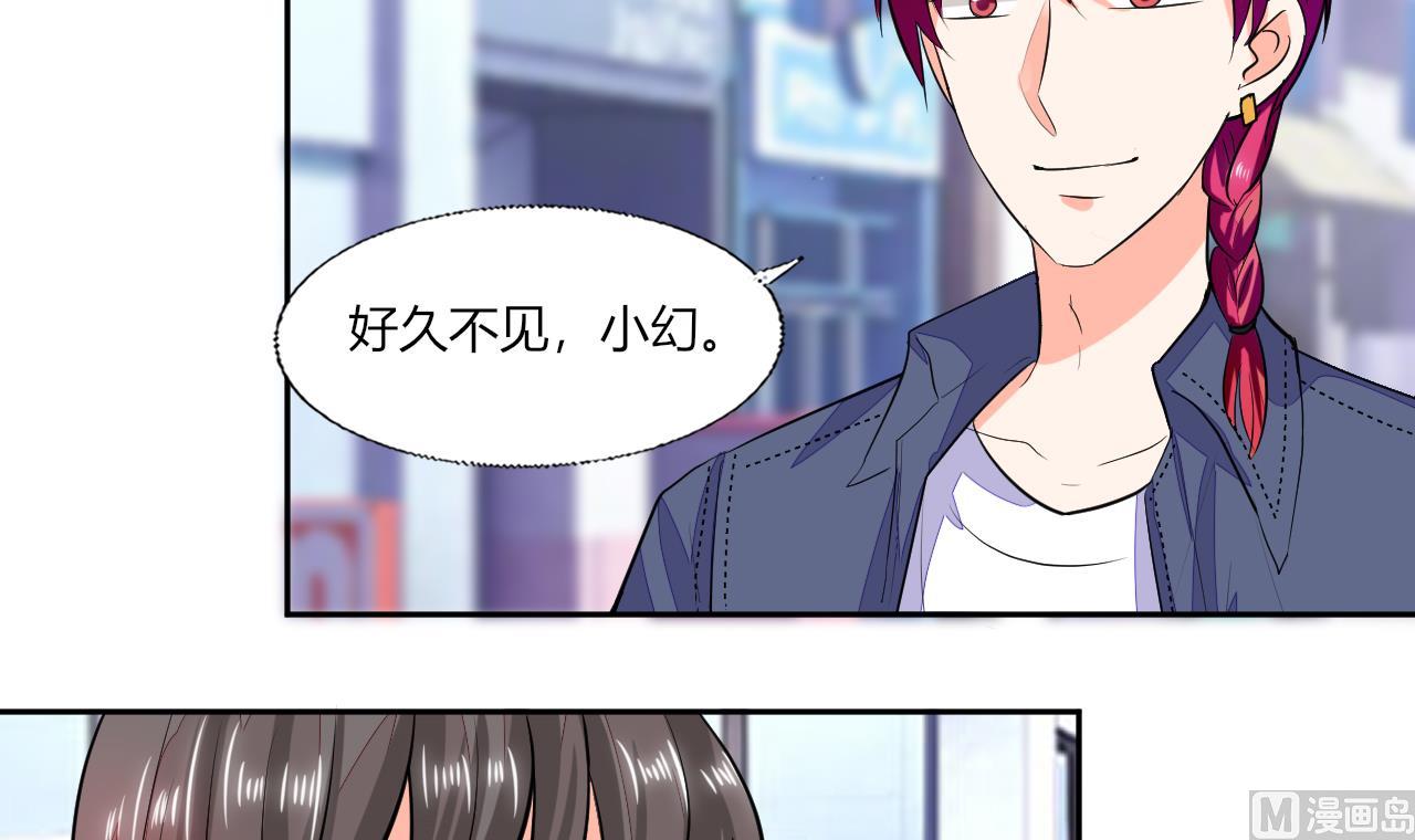 《男神X宅女》第69话 好久不见 第27页