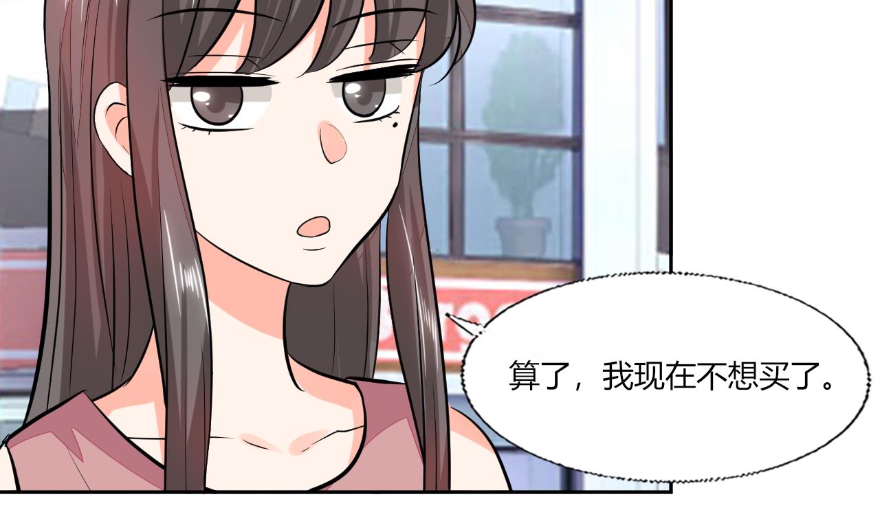 《男神X宅女》第69话 好久不见 第28页