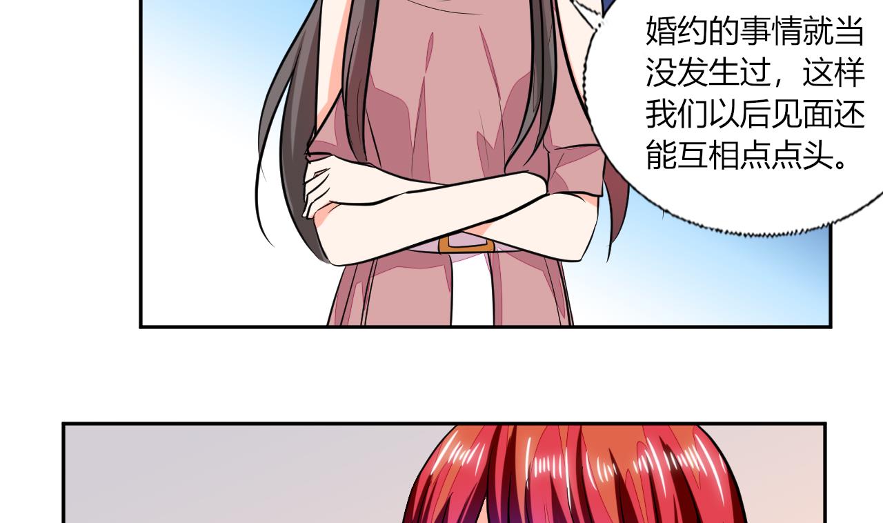 《男神X宅女》第69话 好久不见 第32页