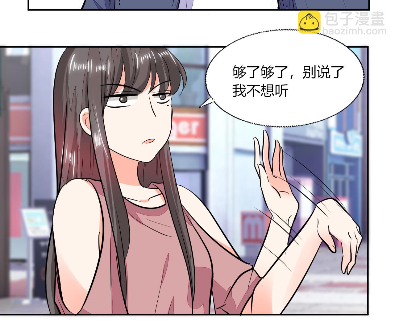 《男神X宅女》第69话 好久不见 第34页